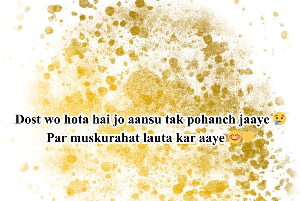 inspirational job dosti shayari