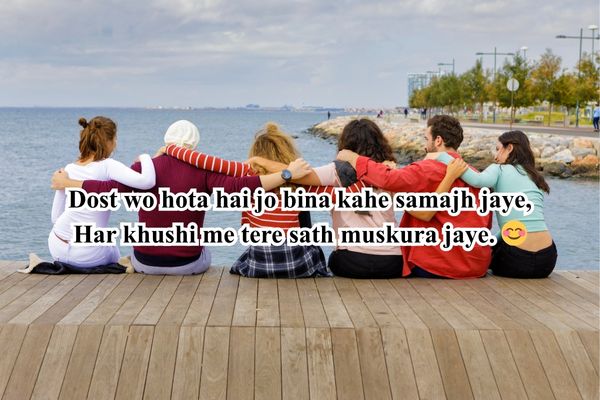 Cute Shayari on Dosti 