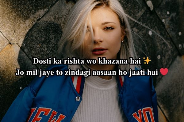 job vacancy dosti shayari