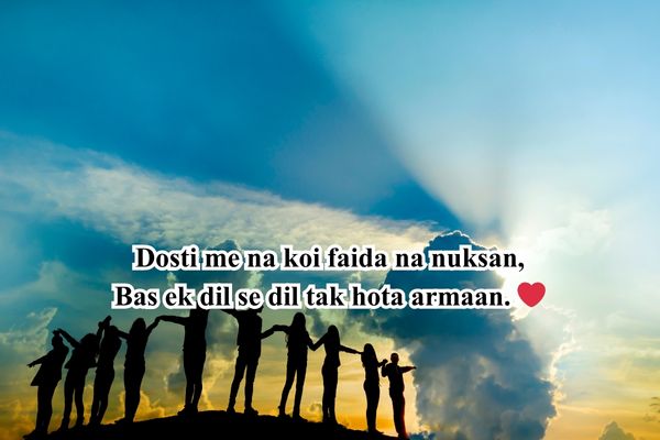 प्यारी दोस्ती शायरी