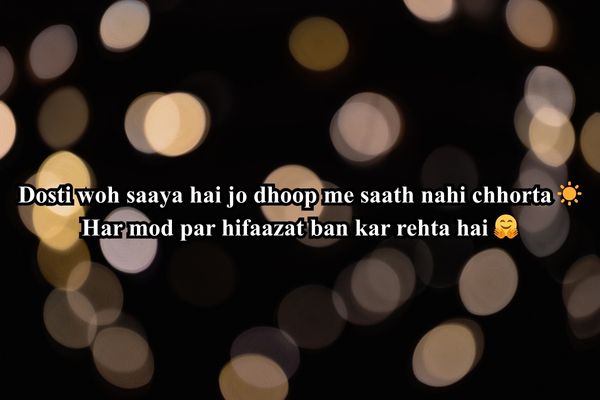 
funny job alert dosti shayari