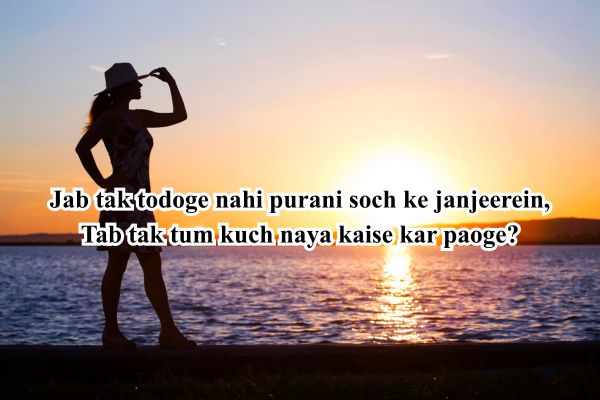 sad motivational shayari​