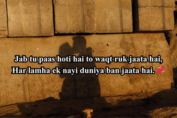 रोमांटिक स्टेटस शायरी 🌺