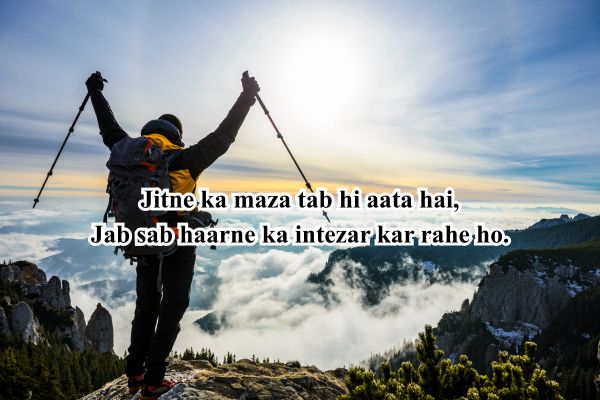 motivational shayari english​