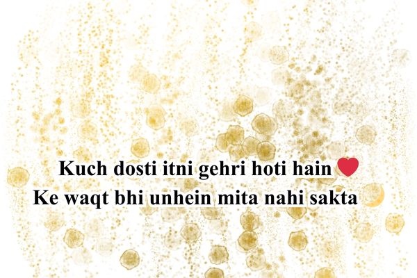 
free govt job alert dosti shayari