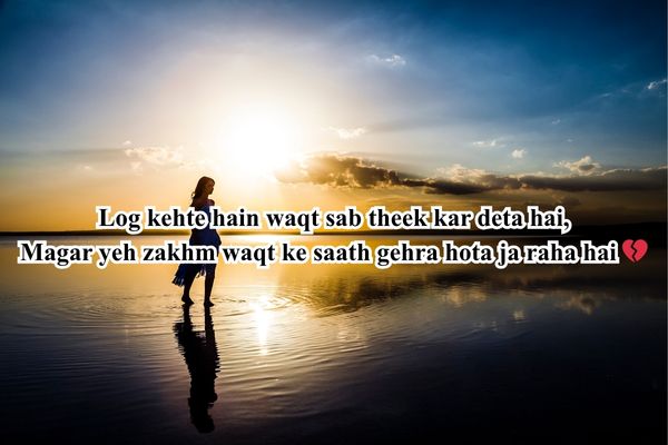 alone life shayari in Hindi 