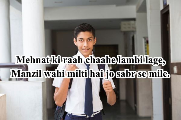 motivation shayari​