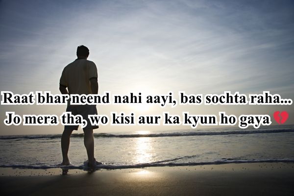 alone life shayari in Hindi 