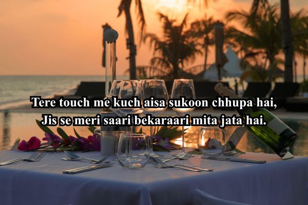 Hot romantic shayari in Hindi