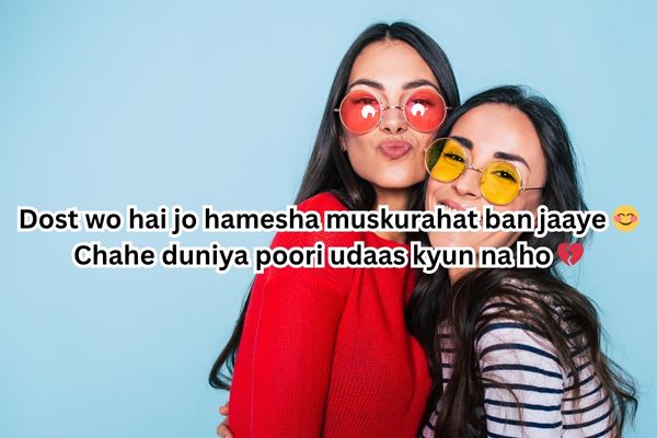 dosti shayari in English
