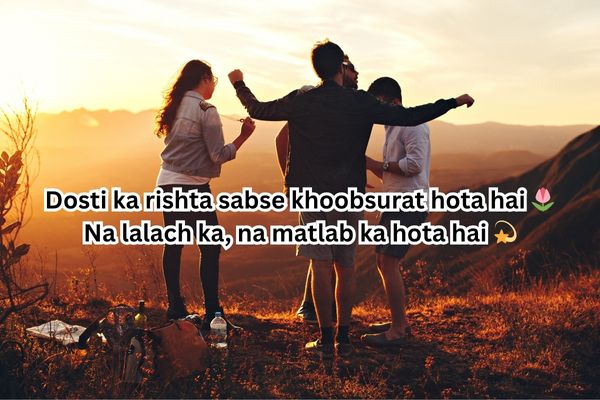 dosti shayari in English