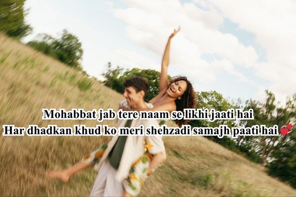 satta king romantic shayari