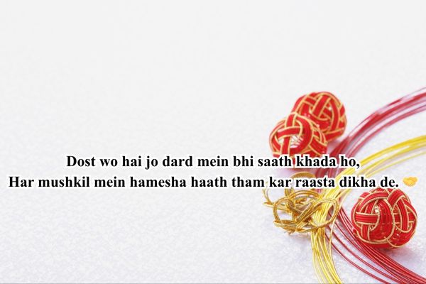 
सच्ची दोस्ती शायरी attitude