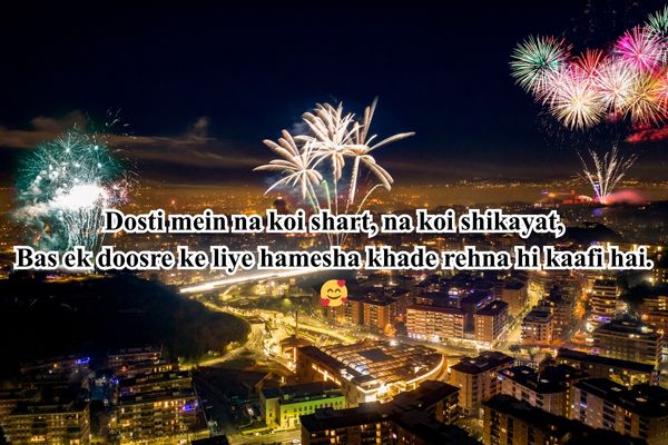 जिगरी दोस्त शायरी