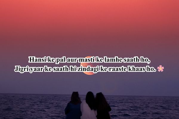 jigri yaar shayari 2 line