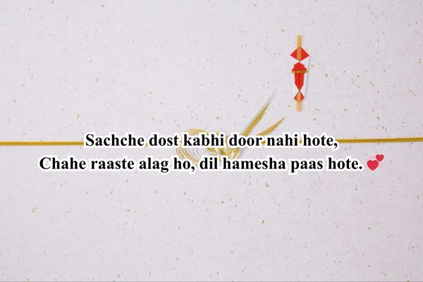 जिगरी दोस्त शायरी