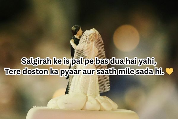 
wedding anniversary wishes for couple