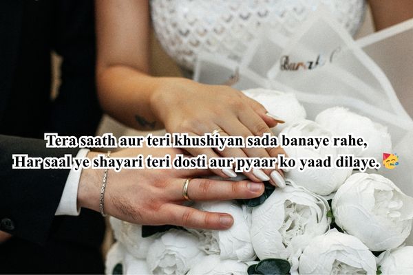 simple wedding anniversary wishes for friend