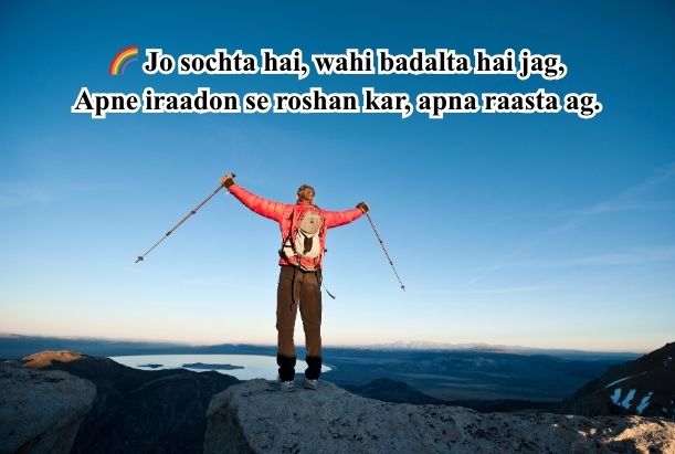 short motivational poetry