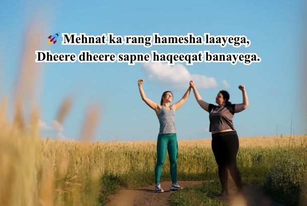 motivational poems for success