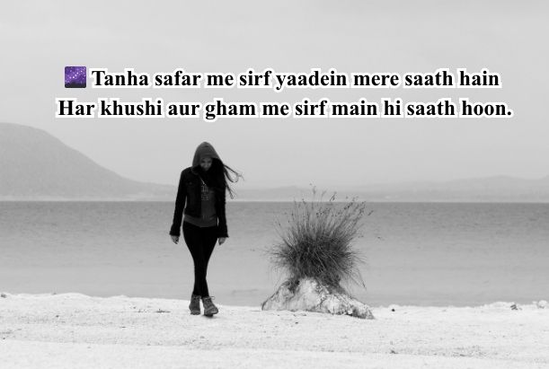 sad alone girl dp with shayari