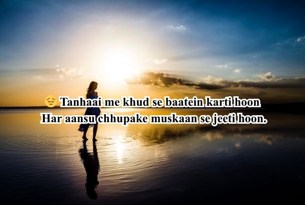 alone girl dp wali shayari