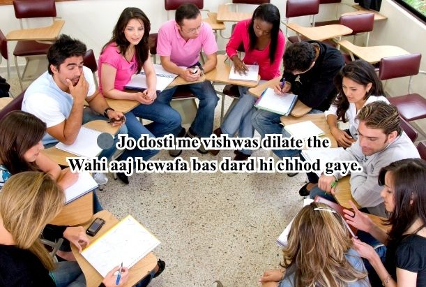 classmate shayari in hindi