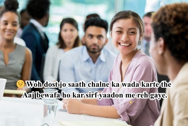 school dosti shayari 2 line