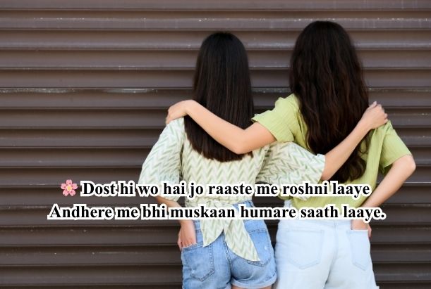 dosti shayari 2 line for girl