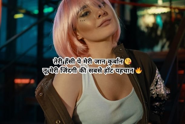 hot romantic shayari in hindi for girlfriend english