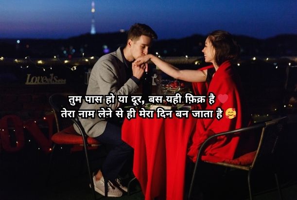 love shayari 😍 2 line