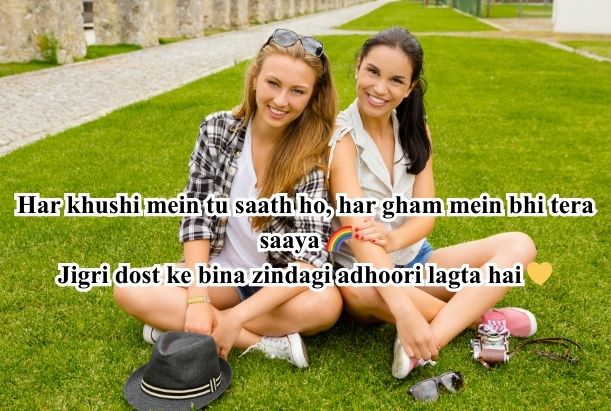 dosti shayari 2 line