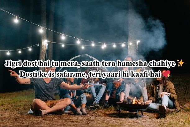 jigri dost ke liye shayari
