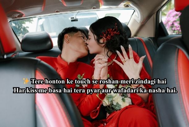 romantic lip kiss shayari