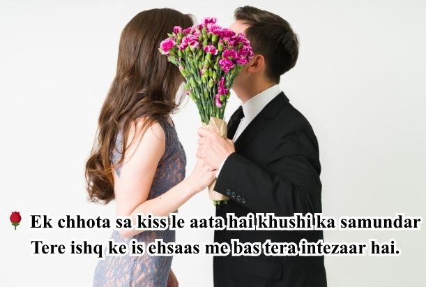 first kiss shayari in hindi