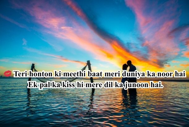 first kiss shayari in hindi