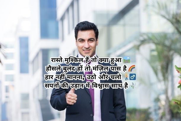 motivational shayari in hindi 4 line for students