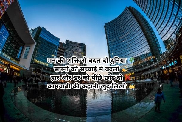 motivational shayari in hindi 4 line