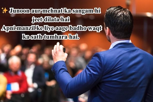 motivational speeches wali shayari