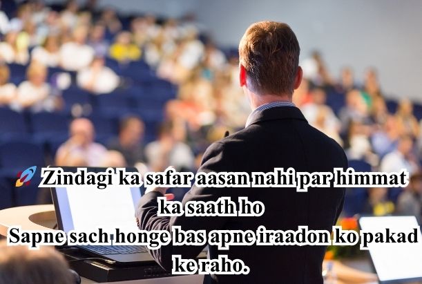 motivational speech text in quotes & shayari
