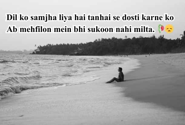 Hindi shayari in English words