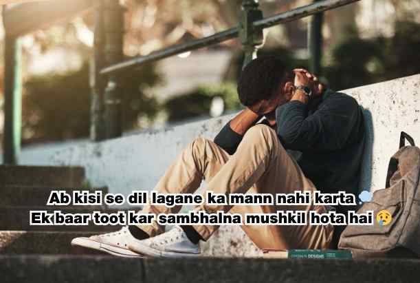 Sad shayari in Roman English