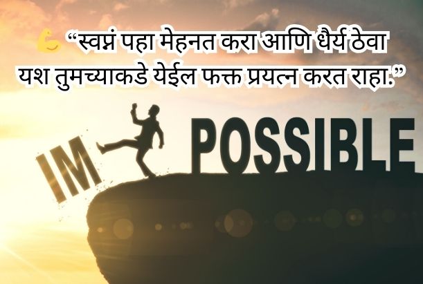 motivational quotes shayari​