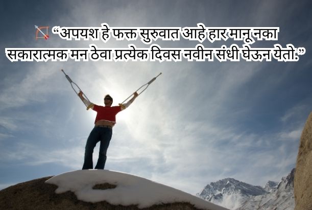 motivational quotes shayari​