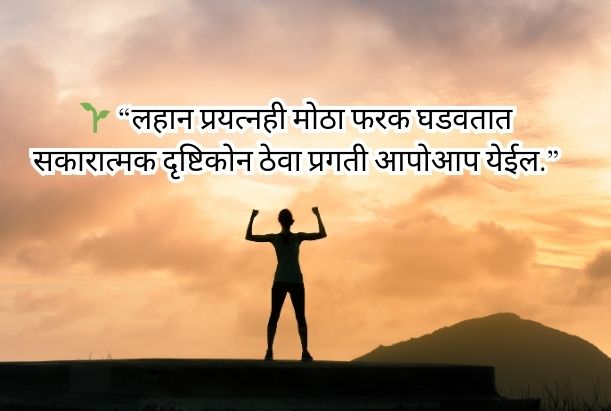 motivational quotes shayari​