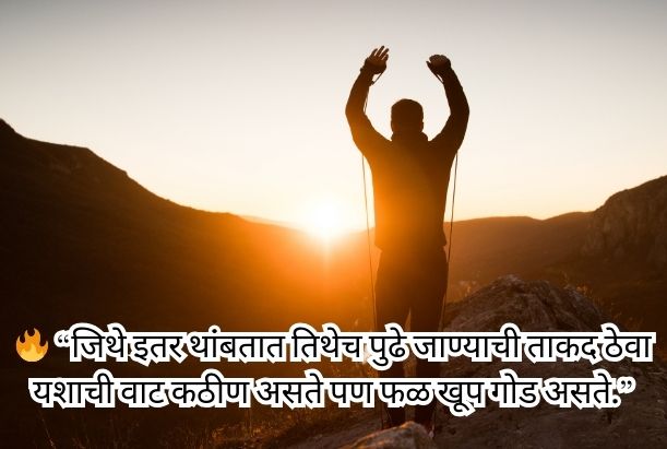 motivational quotes shayari​