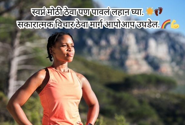  motivational shayari in marathi​