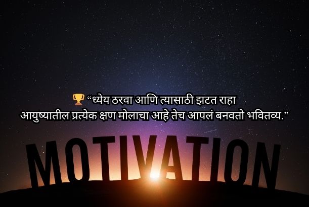 motivational quotes shayari​