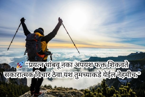 motivational quotes shayari​