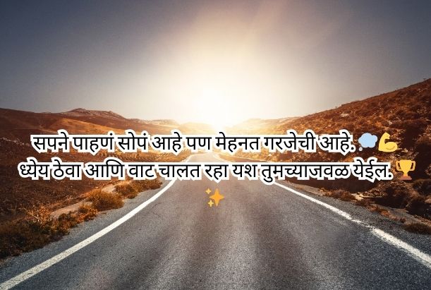  motivational shayari in marathi​